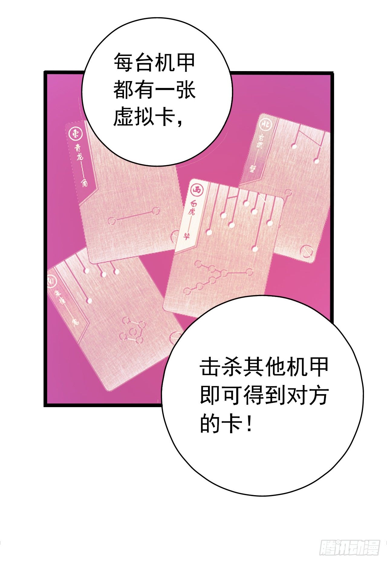 &ldquo;水星速递&rdquo;联动章节(1/2)-第129话