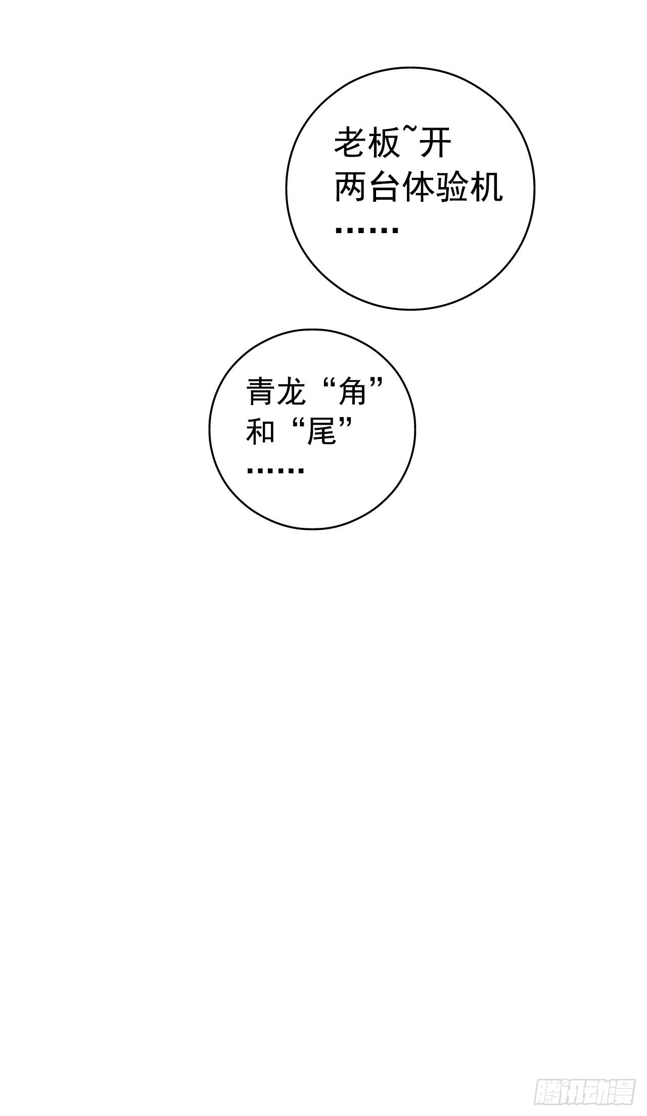 &ldquo;水星速递&rdquo;联动章节(1/2)-第129话