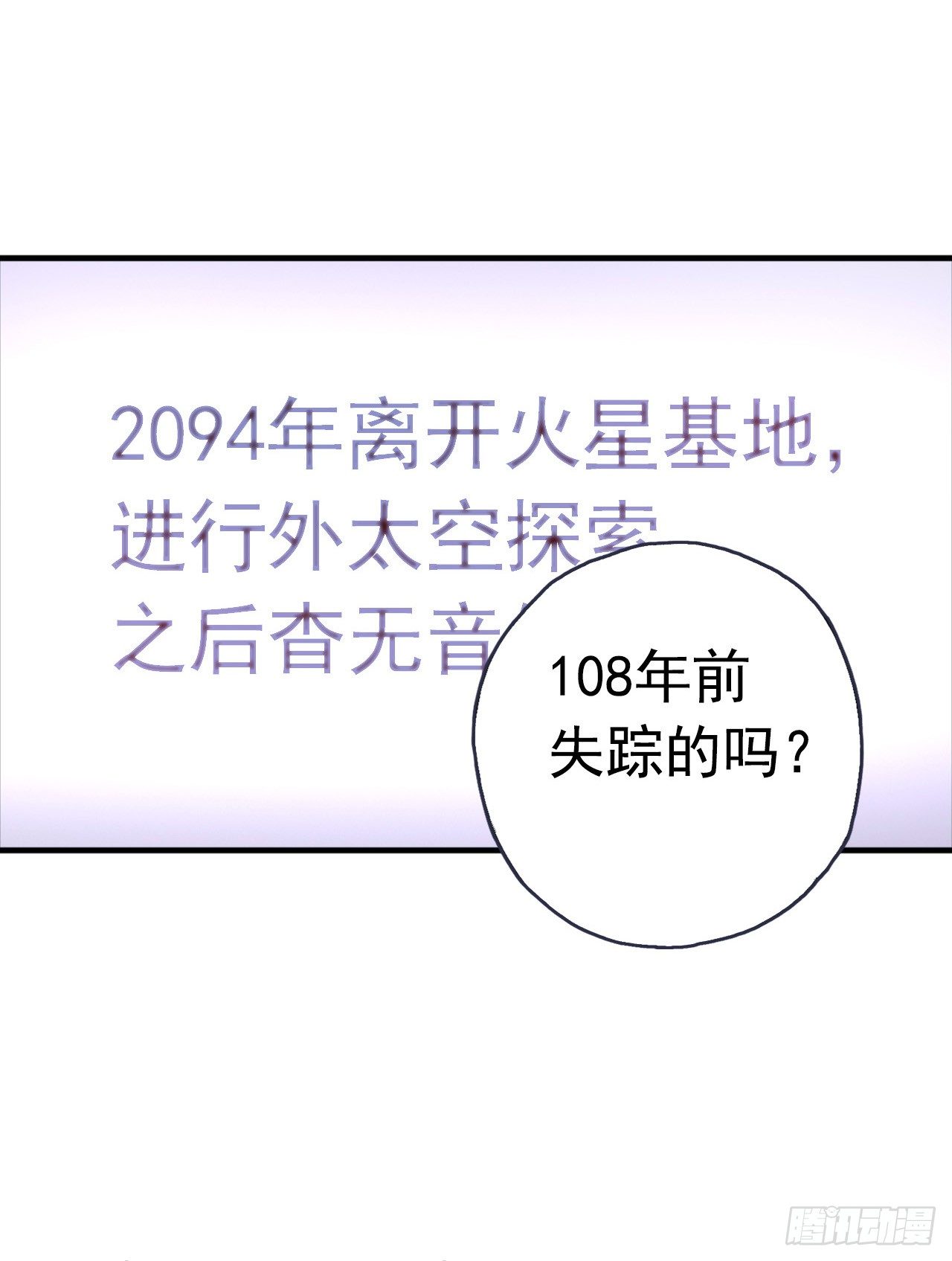&ldquo;水星速递&rdquo;联动章节(1/2)-第129话