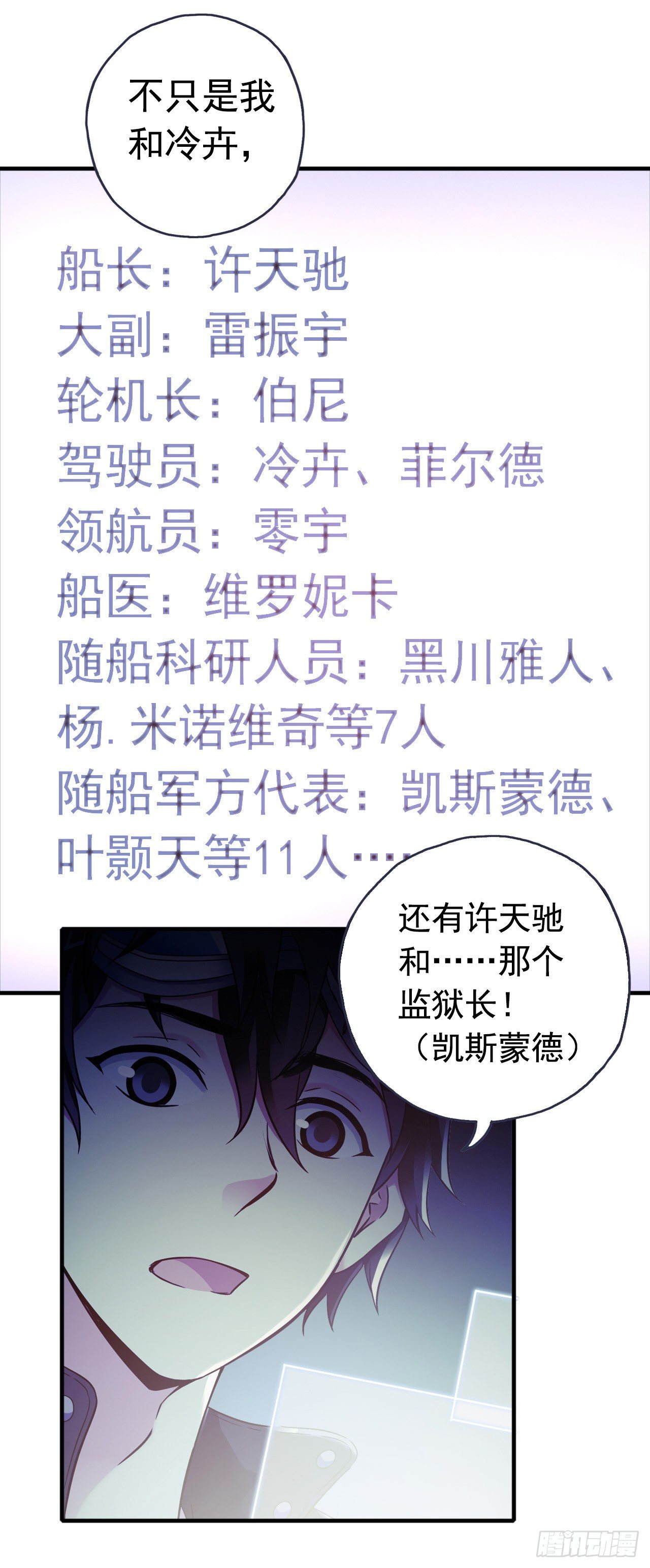 &ldquo;水星速递&rdquo;联动章节(1/2)-第129话
