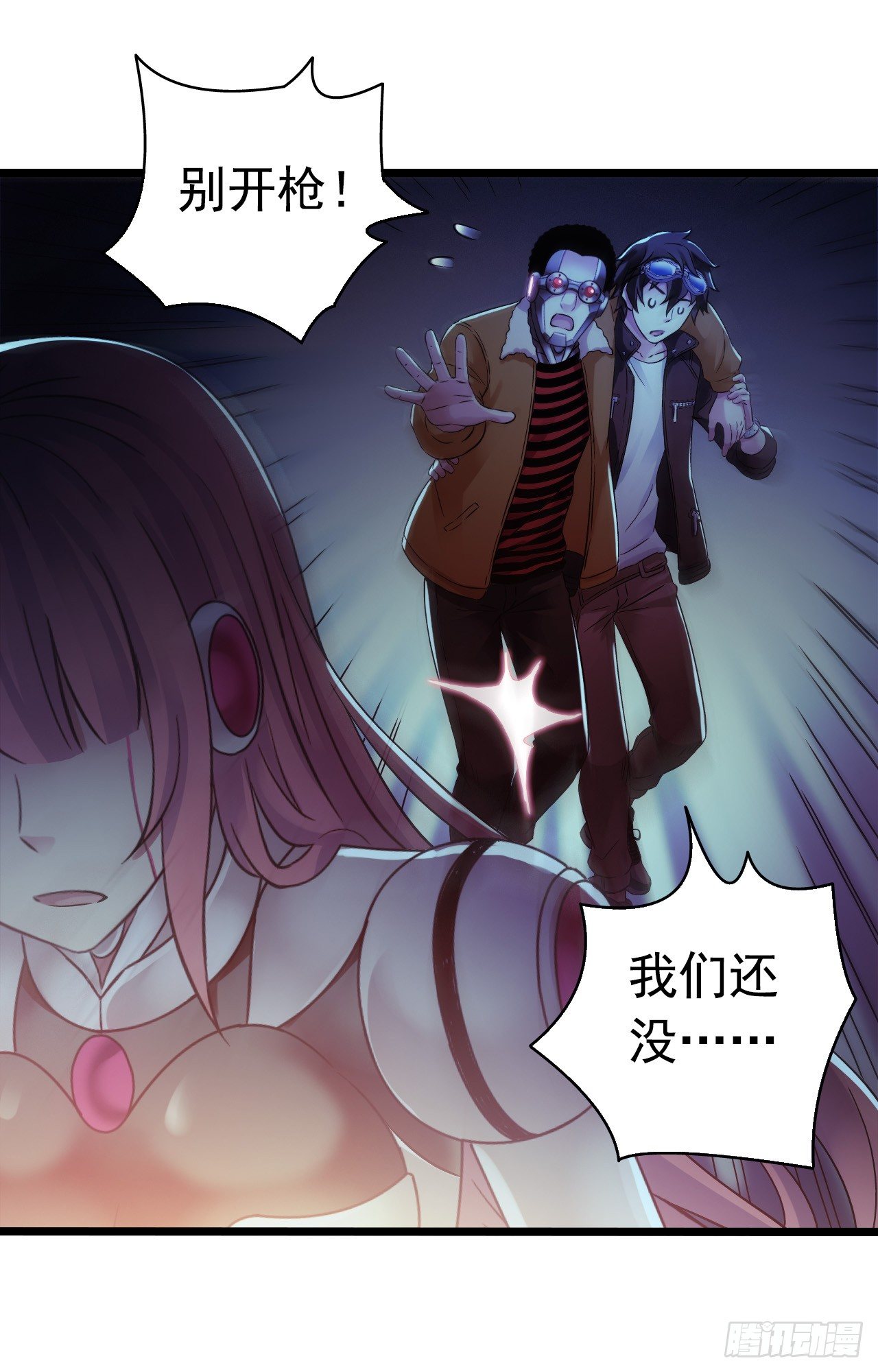 &ldquo;水星速递&rdquo;联动章节3(1/2)-第131话