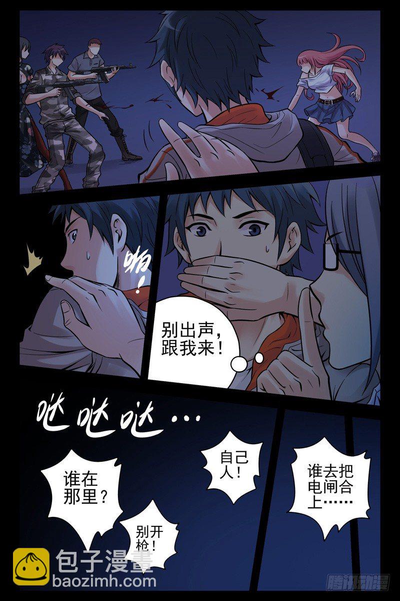 37.突袭！-第37话