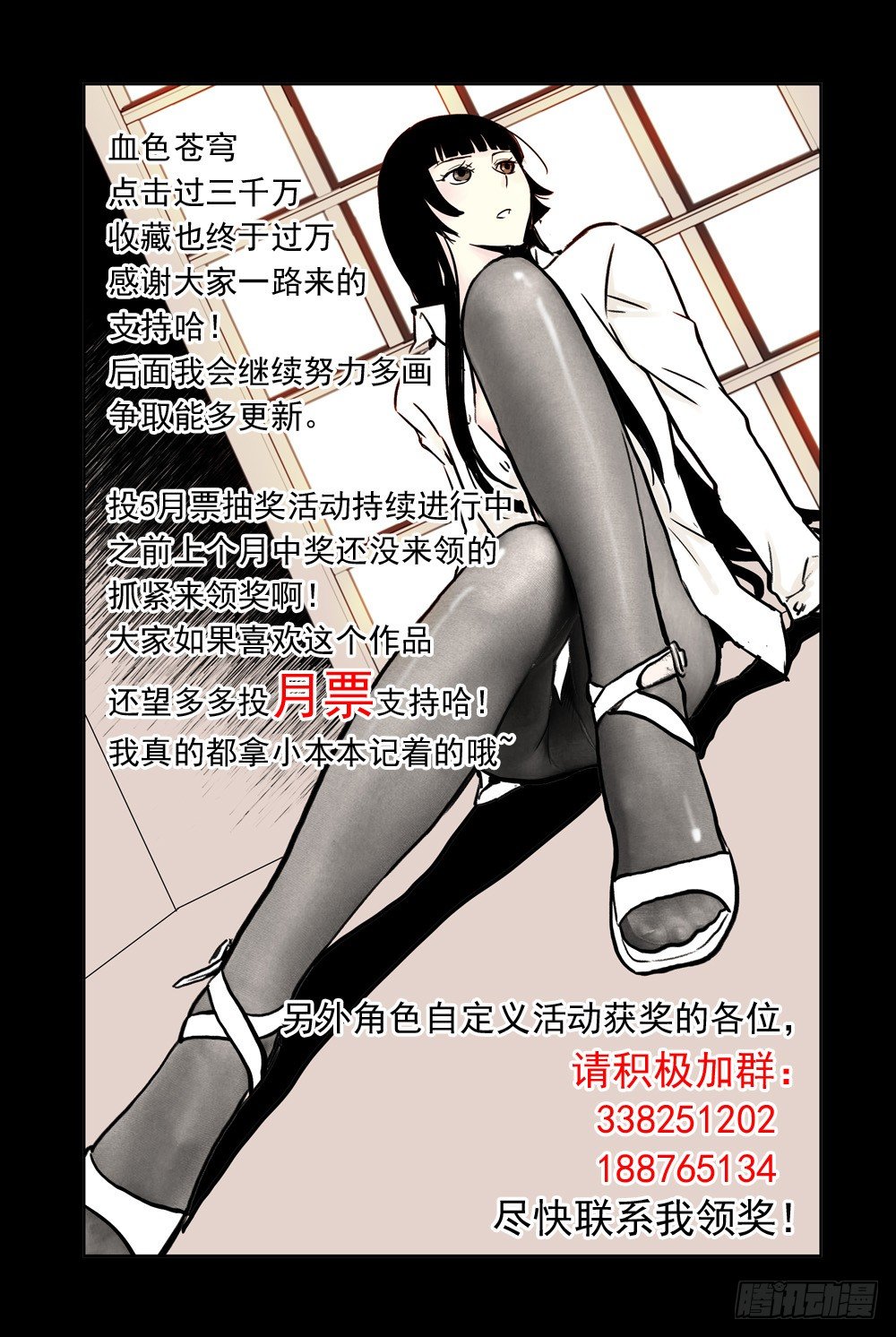 37.突袭！-第37话