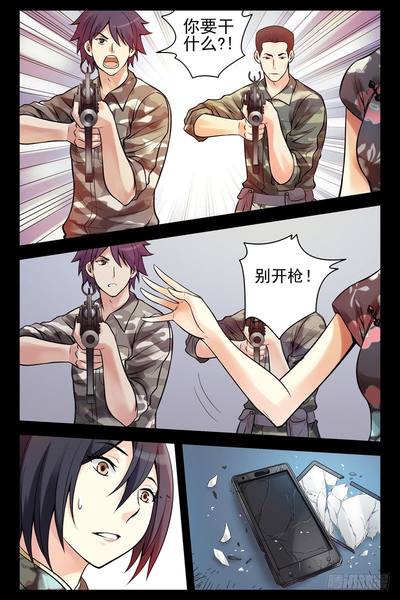 37.突袭！-第37话