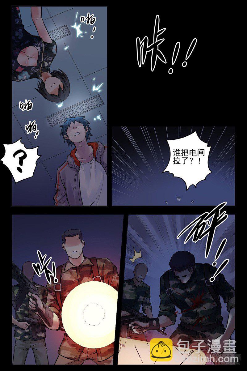 37.突袭！-第37话