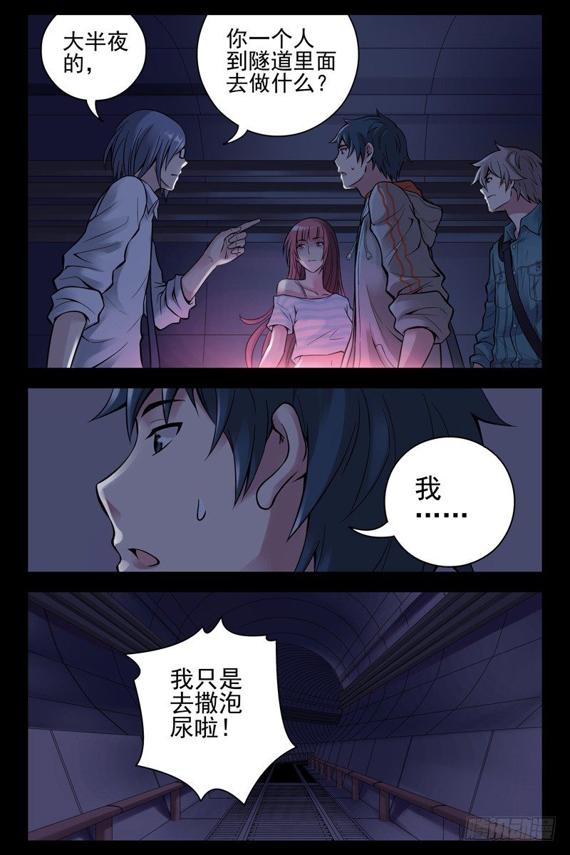 39.朋友圈聚会？-第39话