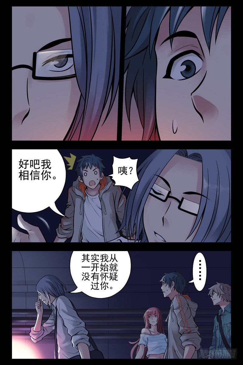39.朋友圈聚会？-第39话