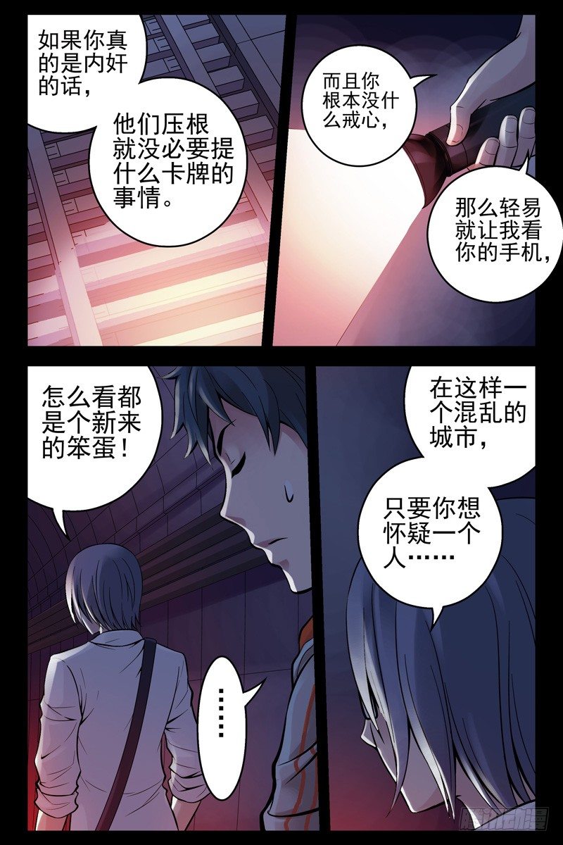 39.朋友圈聚会？-第39话