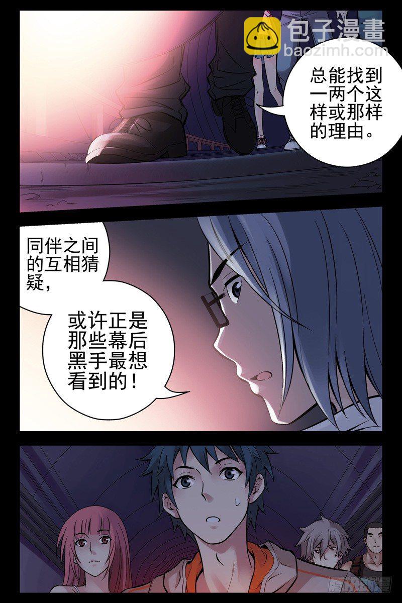 39.朋友圈聚会？-第39话