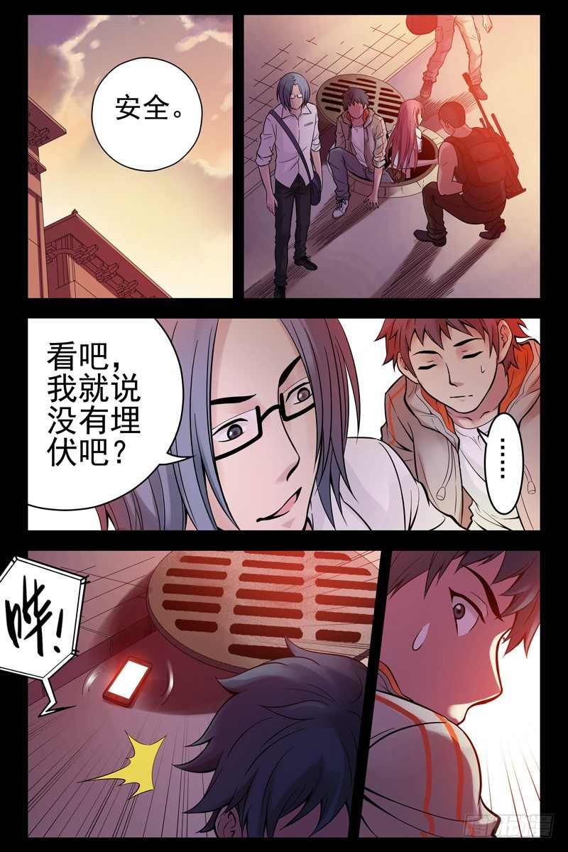 39.朋友圈聚会？-第39话