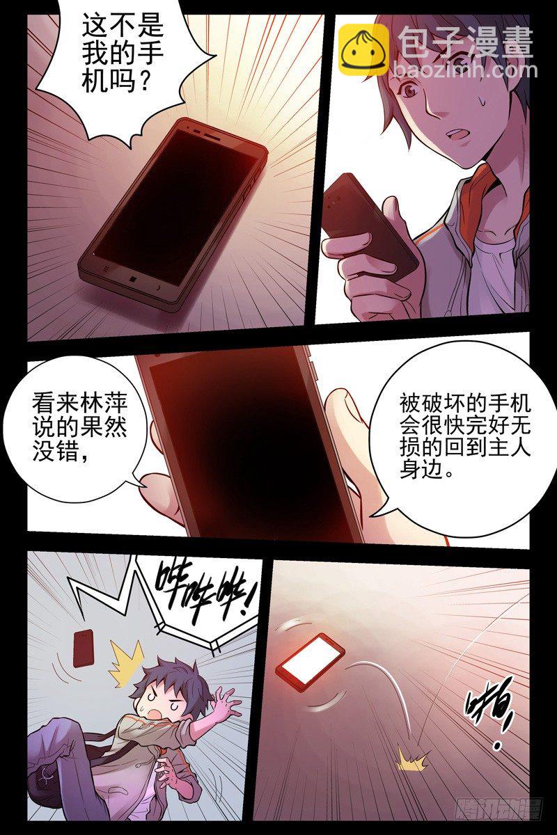 39.朋友圈聚会？-第39话