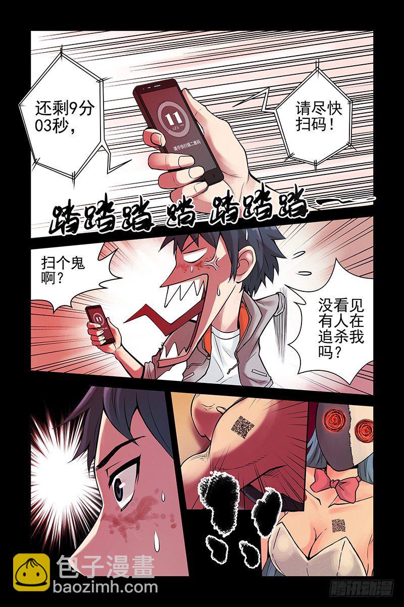 5.电锯杀人狂-第5话