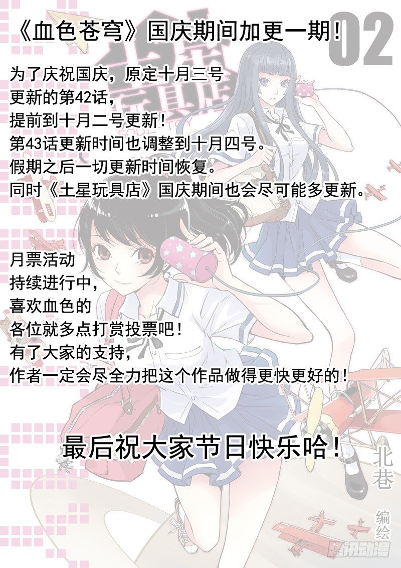 41.什么情况？-第41话