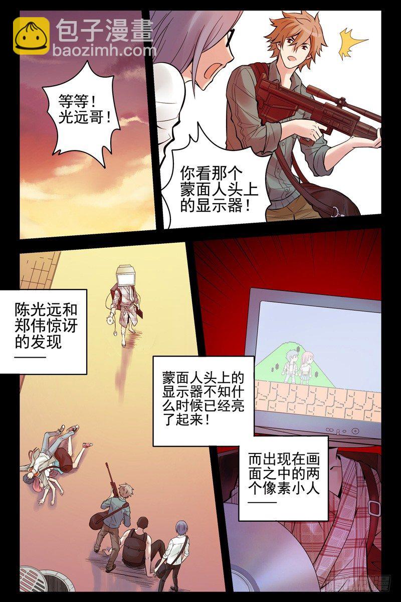 41.什么情况？-第41话