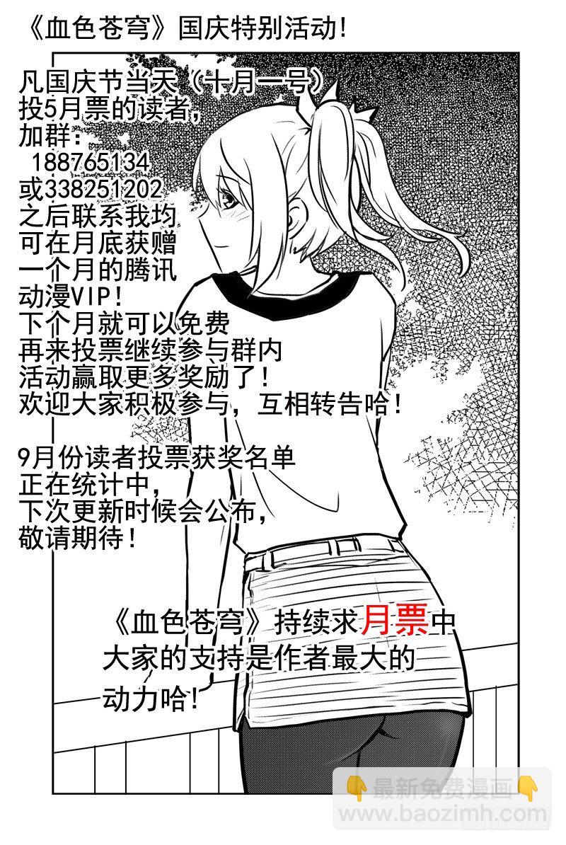 41.什么情况？-第41话