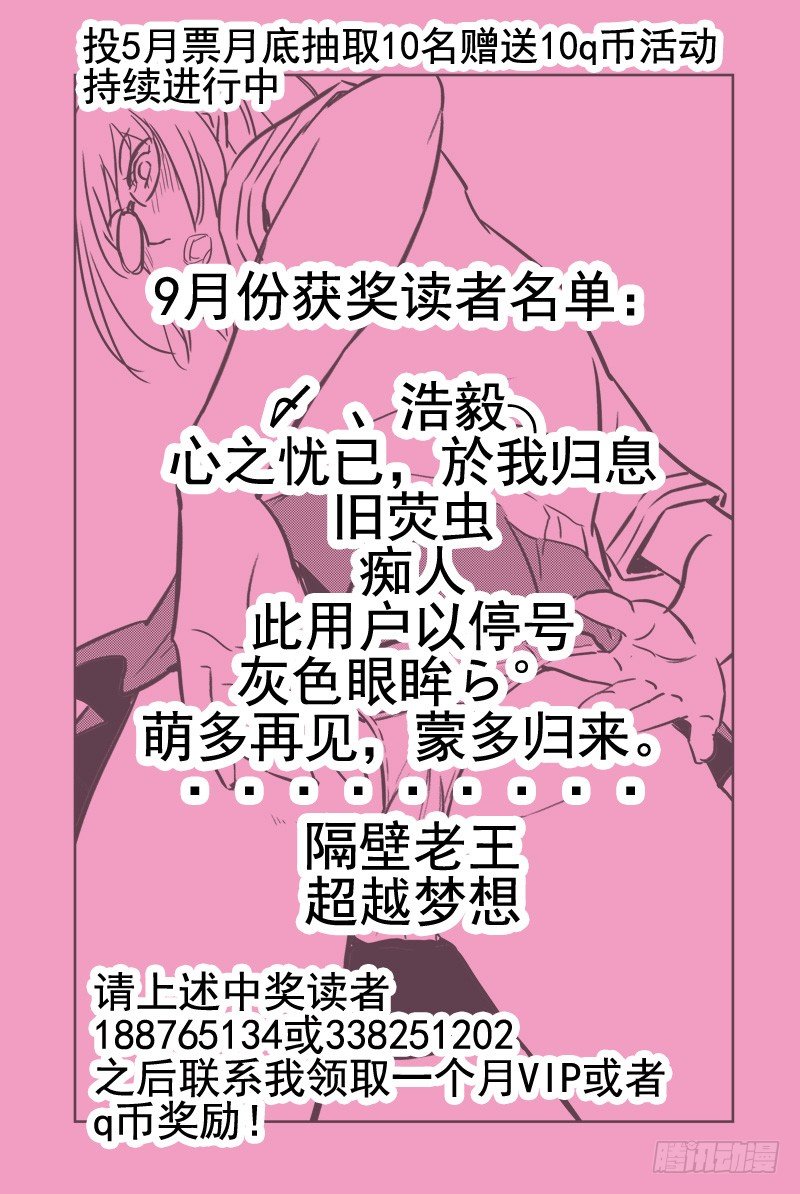 43.上上下下左右左右baba-第43话