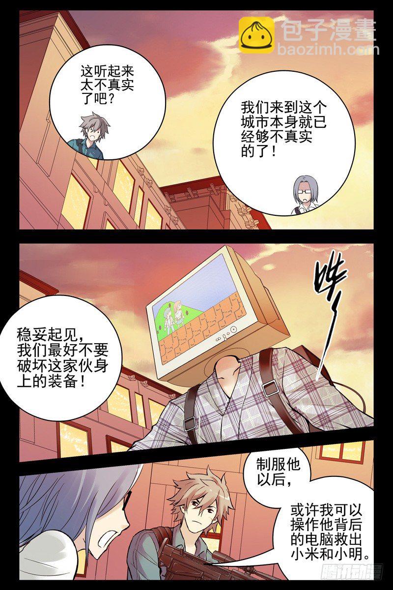 43.上上下下左右左右baba-第43话
