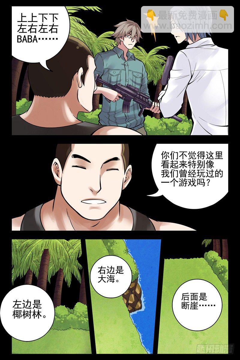 43.上上下下左右左右baba-第43话