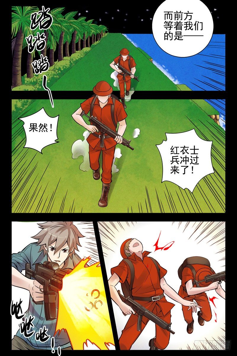 43.上上下下左右左右baba-第43话