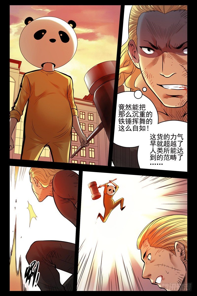 47.游戏的秘诀-第47话