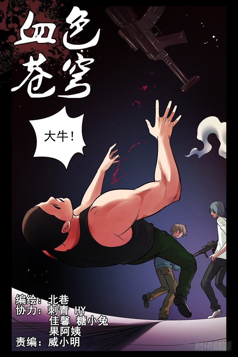 47.游戏的秘诀-第47话