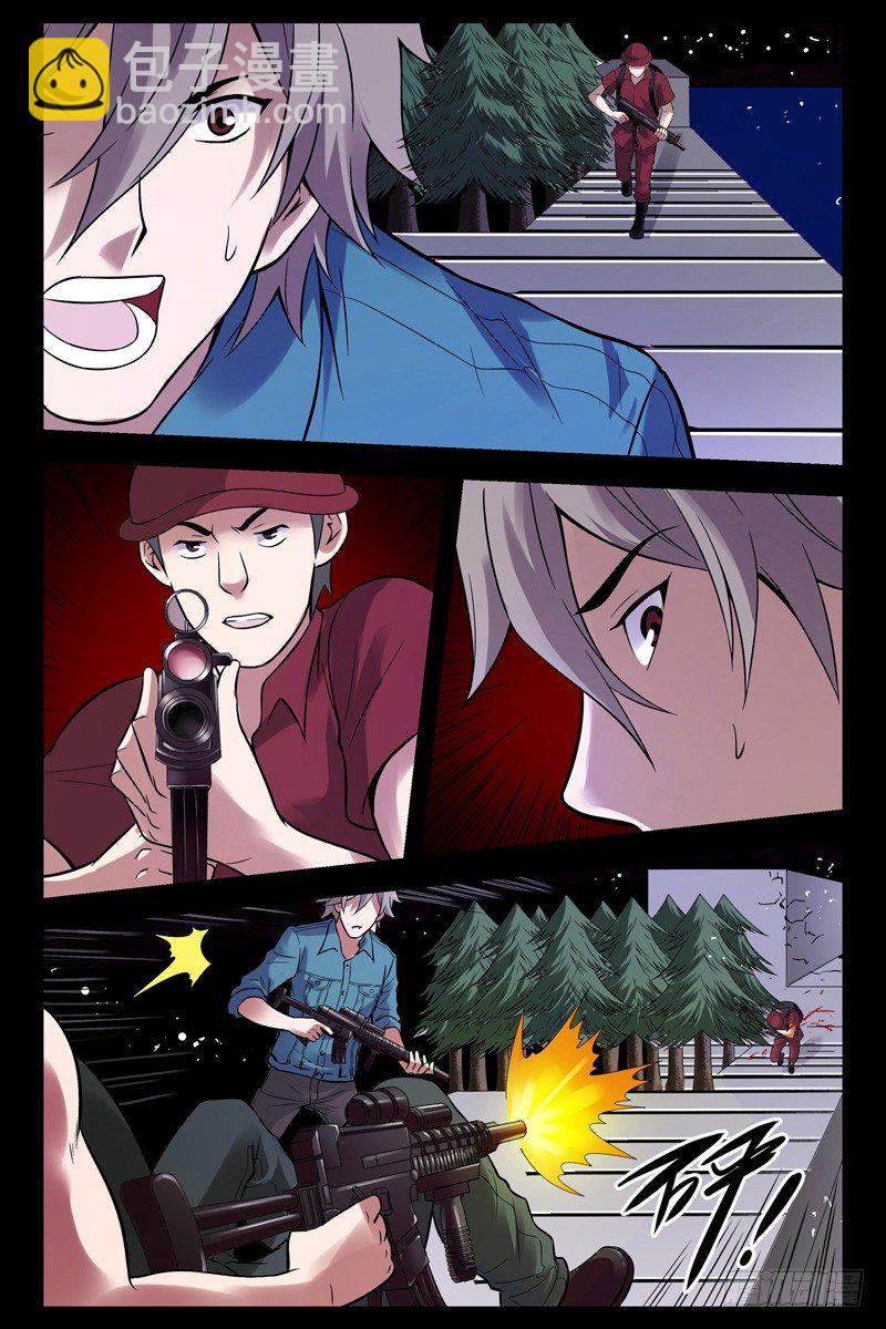 47.游戏的秘诀-第47话