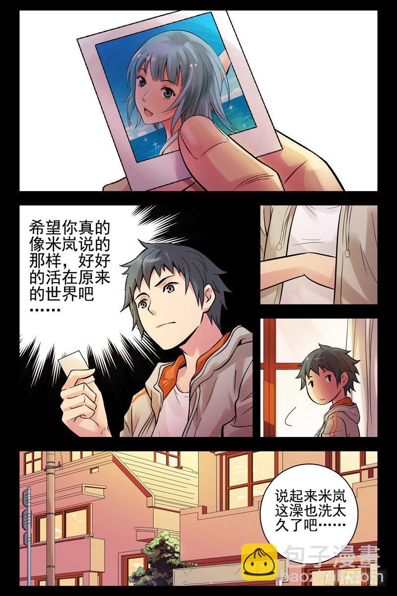 49.伤痕-第49话