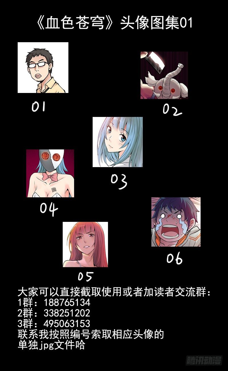 51.偷袭-第51话