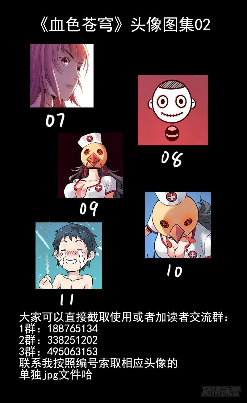 51.偷袭-第51话