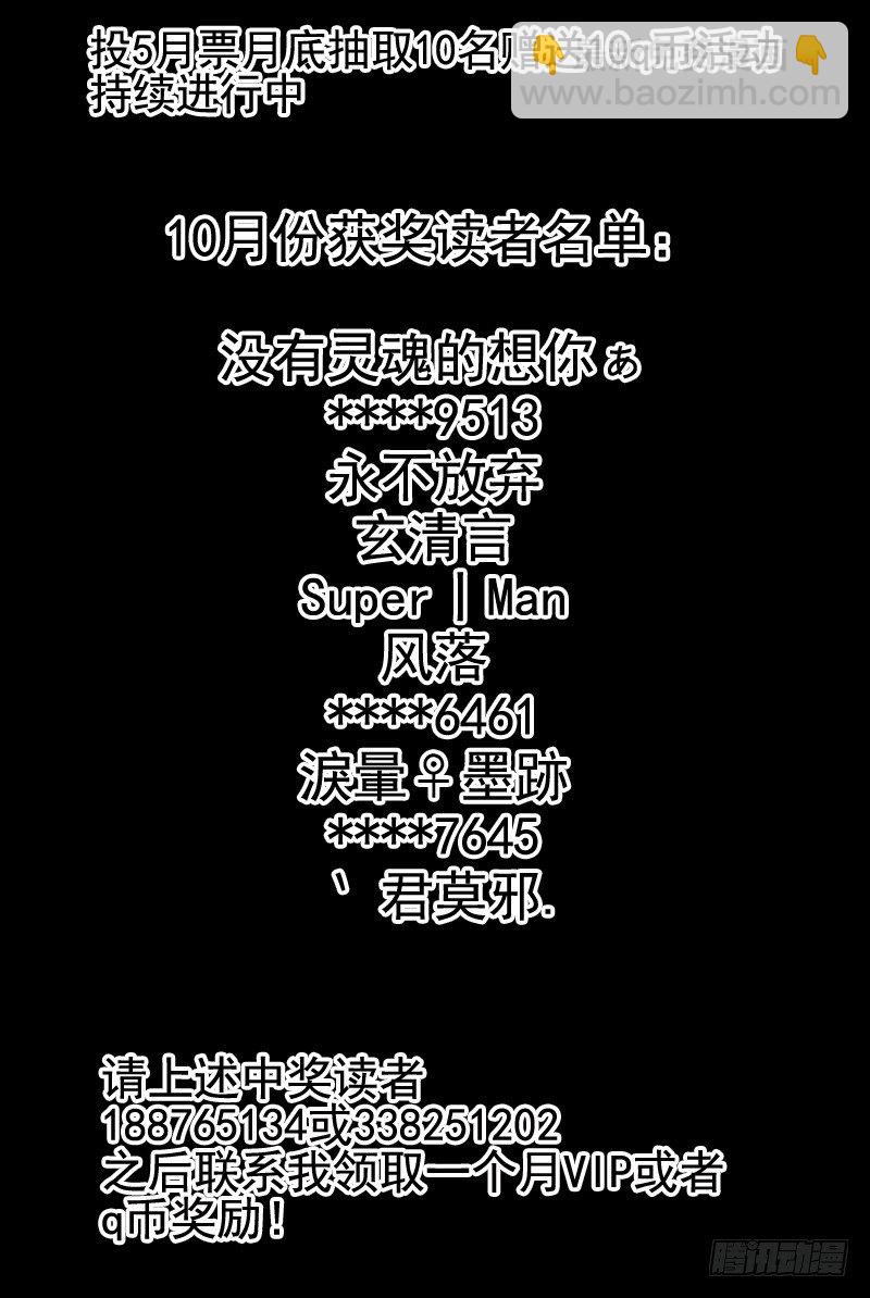 51.偷袭-第51话