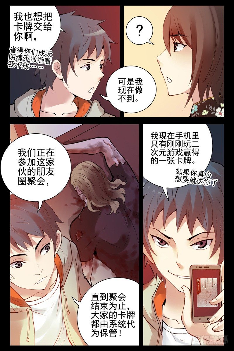 53.狭路相逢-第53话