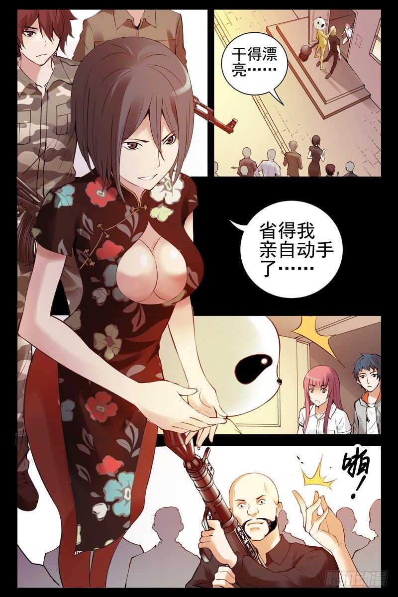 53.狭路相逢-第53话