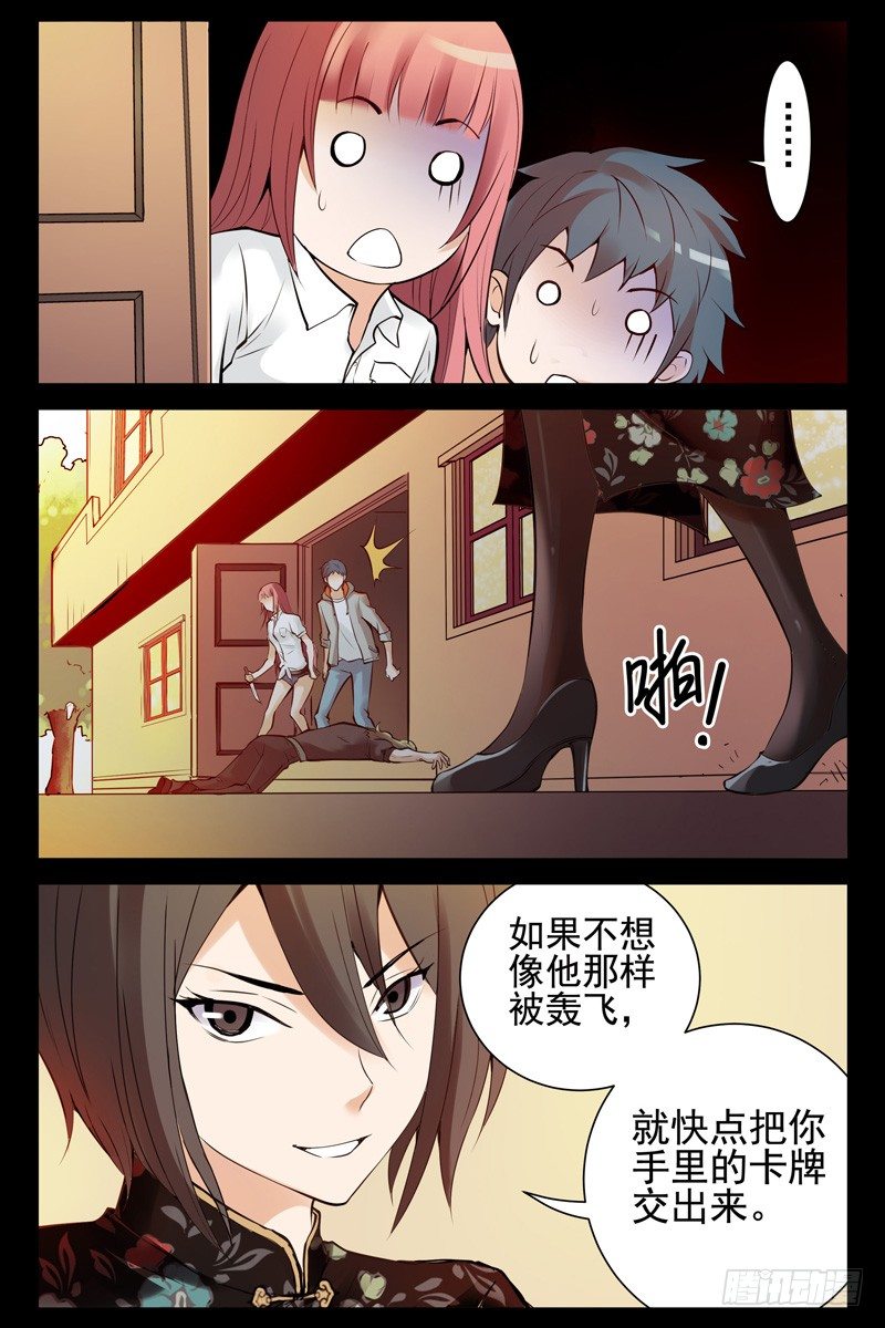 53.狭路相逢-第53话