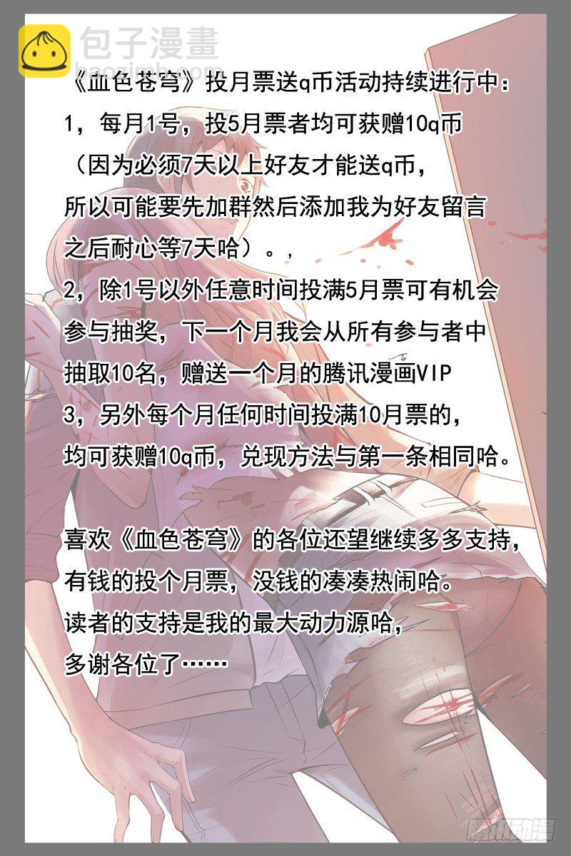 57.神秘道具-第57话