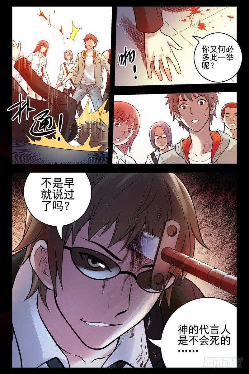 59.天台遇故人-第59话