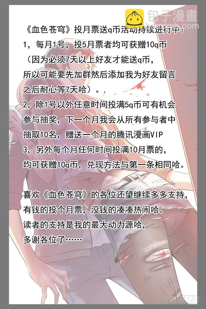 59.天台遇故人-第59话