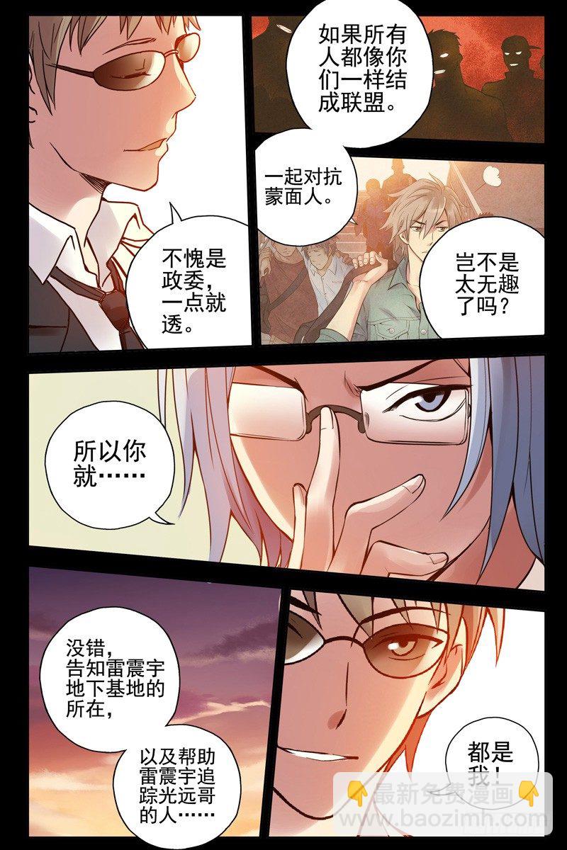 59.天台遇故人-第59话