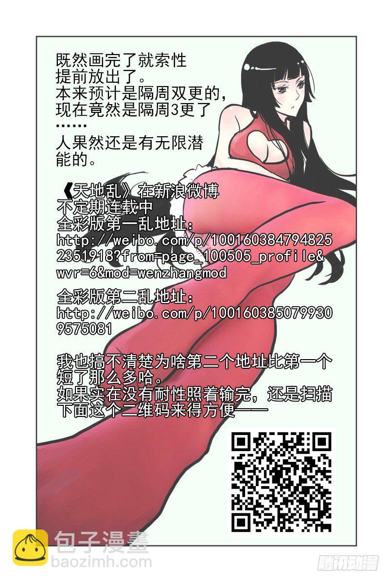 7.误杀-第7话