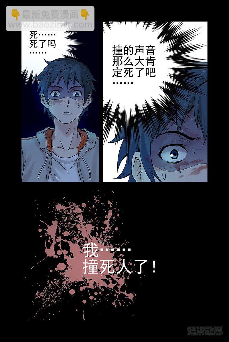 7.误杀-第7话