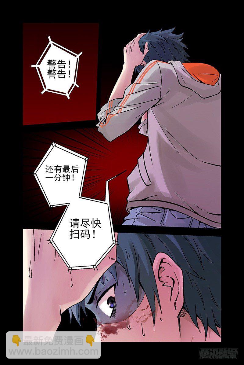 7.误杀-第7话