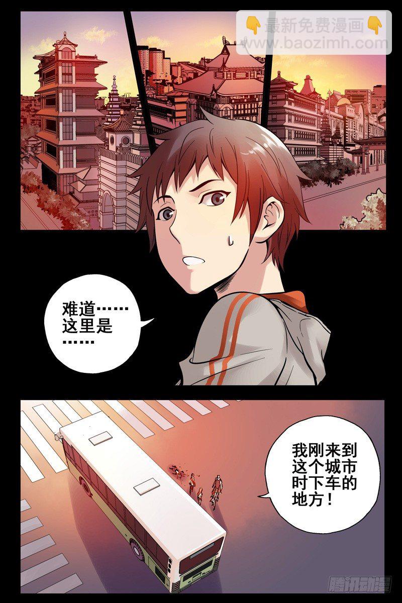 61.虫洞-第61话