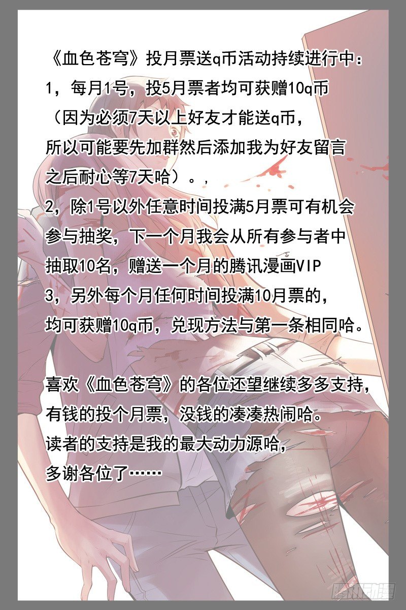 61.虫洞-第61话