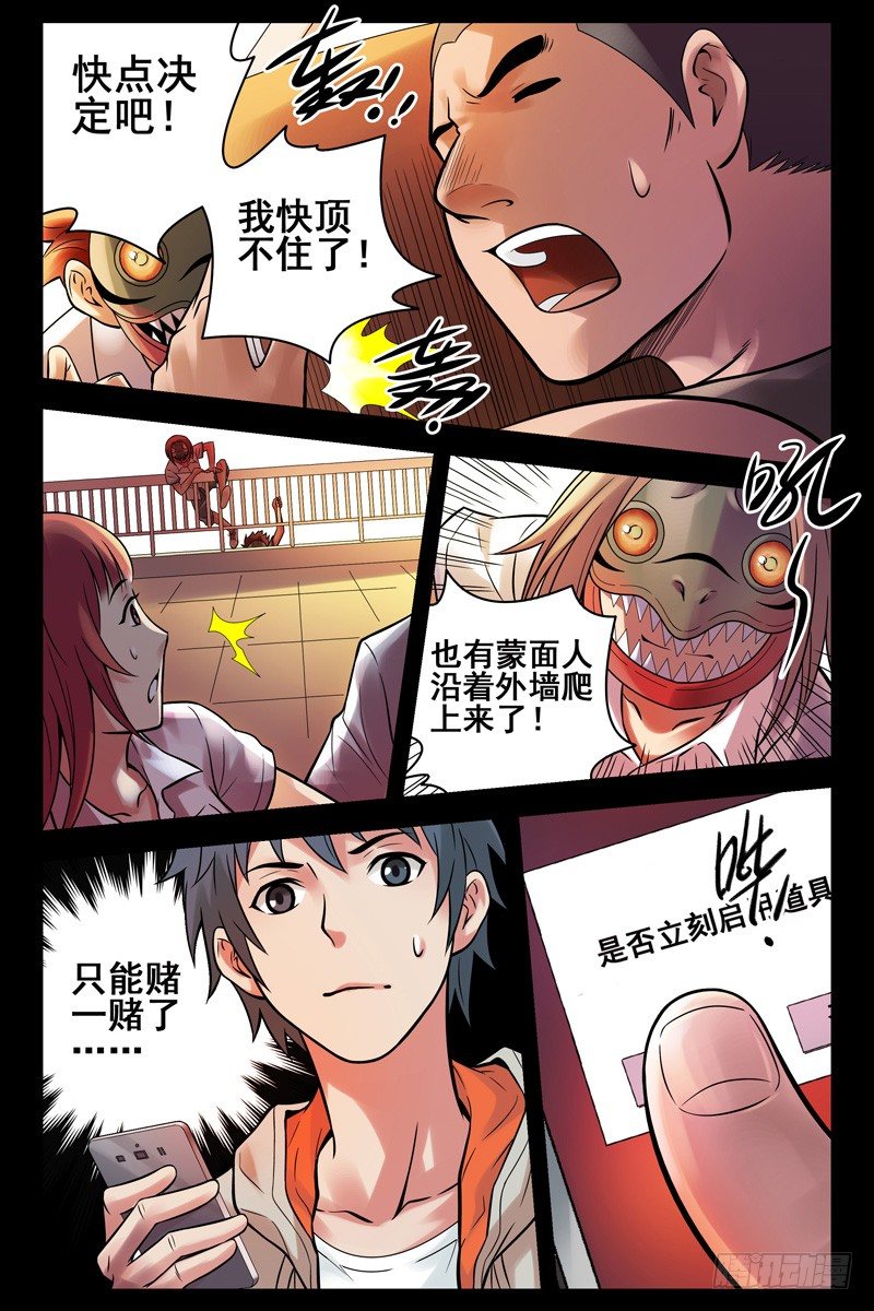 61.虫洞-第61话