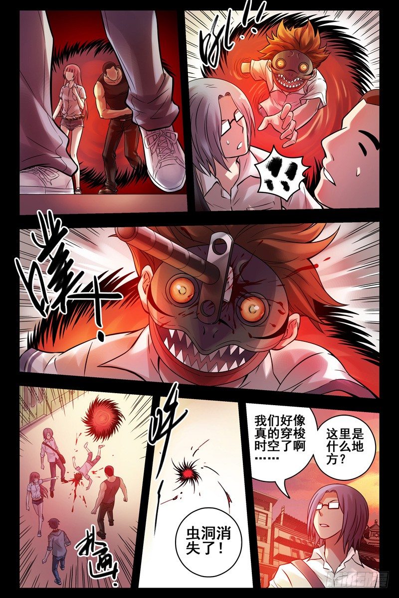 61.虫洞-第61话