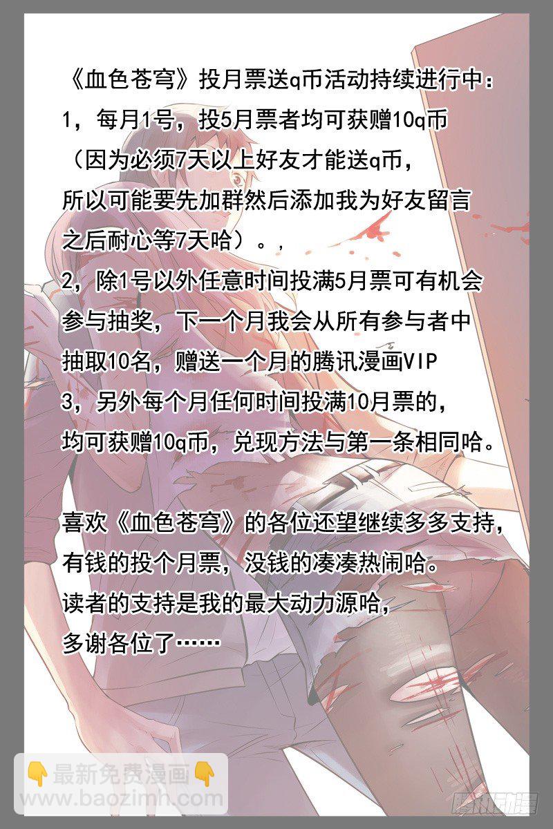 63.这是你女朋友？-第63话