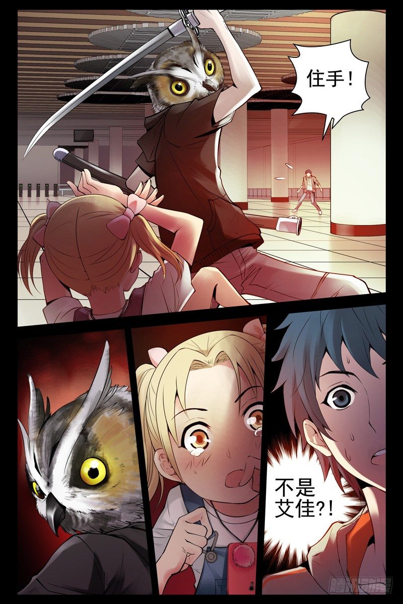 63.这是你女朋友？-第63话