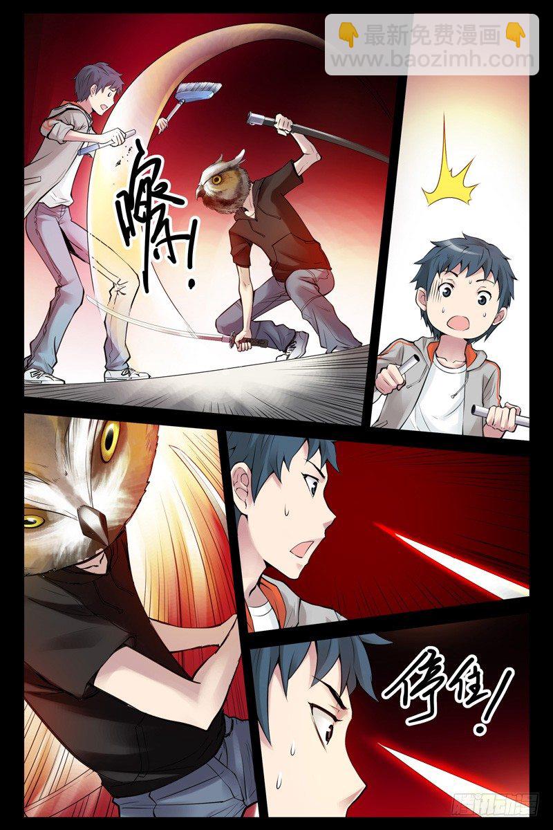 63.这是你女朋友？-第63话
