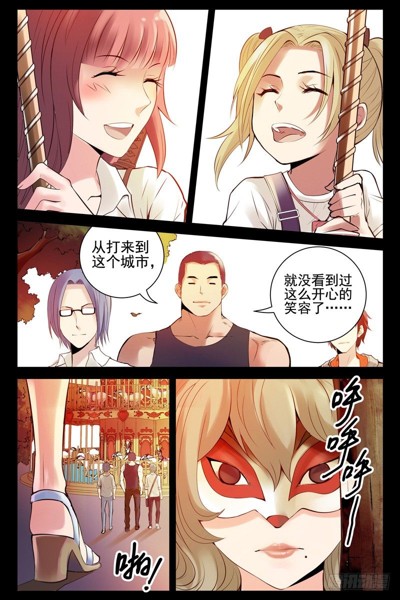 65.苍穹游乐场-第65话