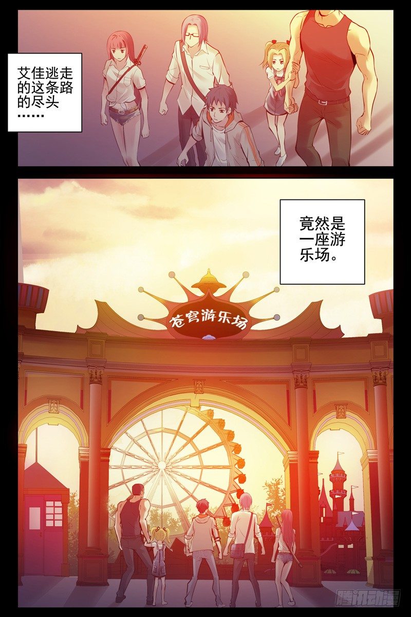 65.苍穹游乐场-第65话