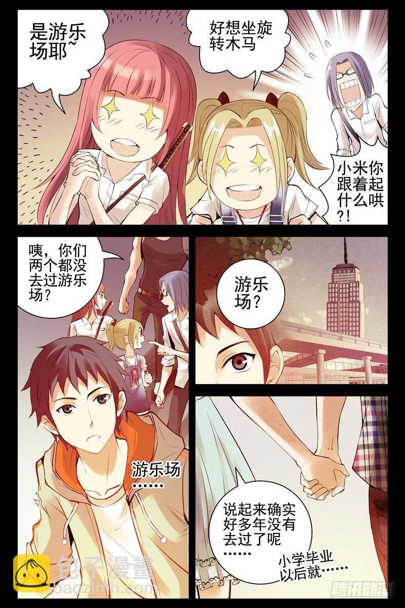 65.苍穹游乐场-第65话